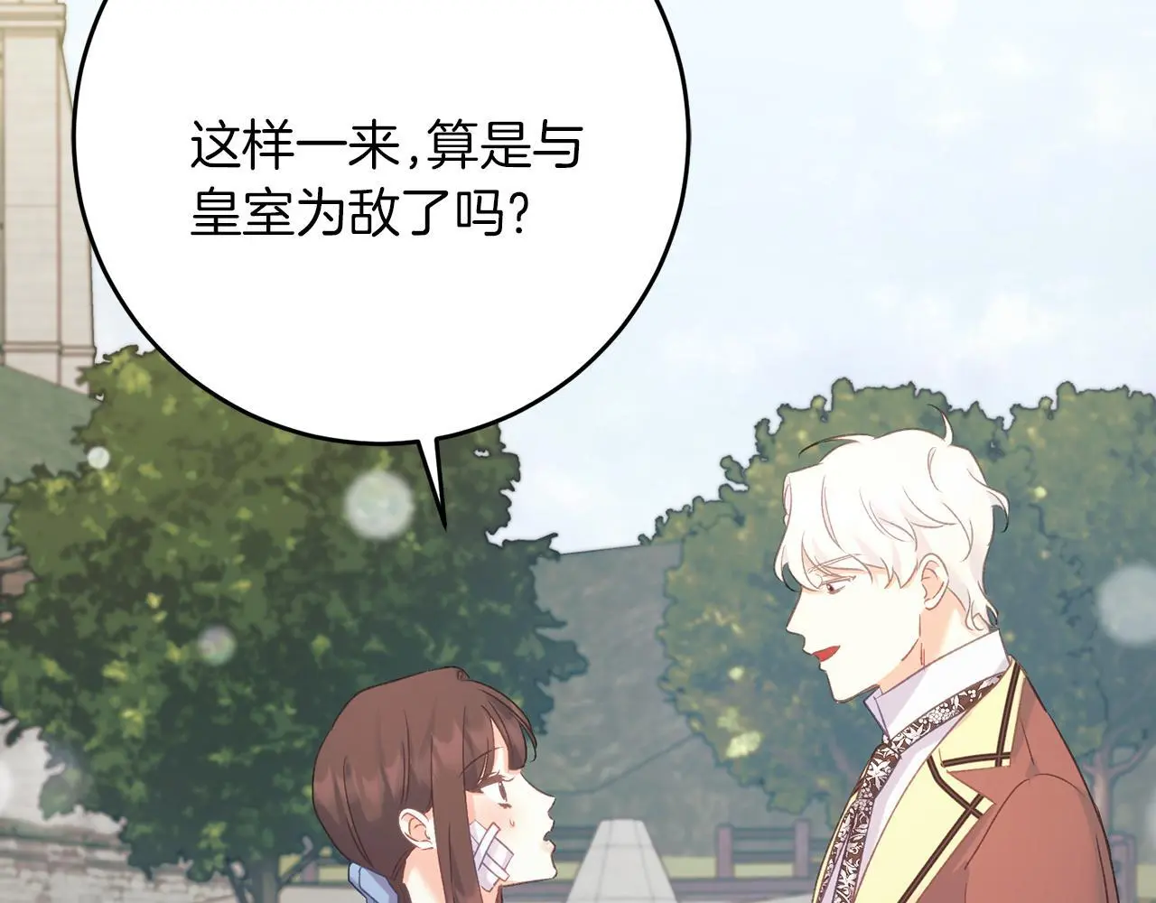 第63话 艾斯的计划 第78页