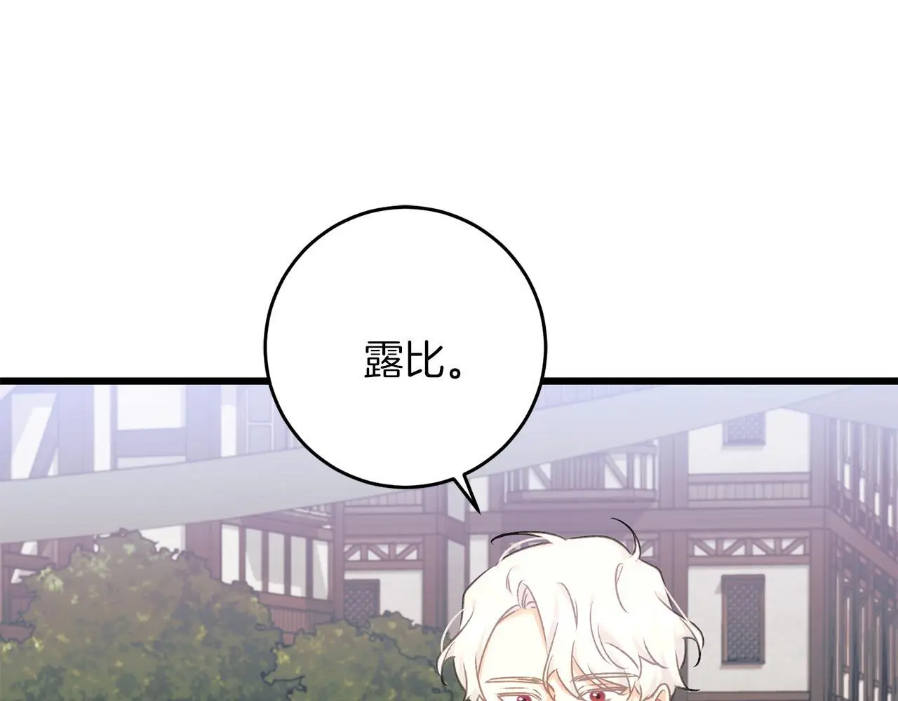 第63话 艾斯的计划 第81页
