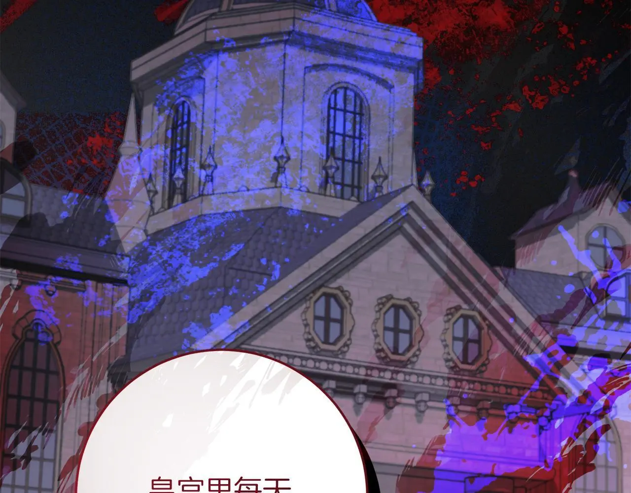 第63话 艾斯的计划 第85页