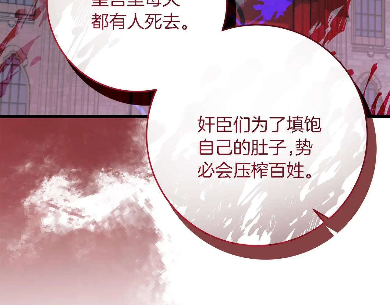 第63话 艾斯的计划 第86页
