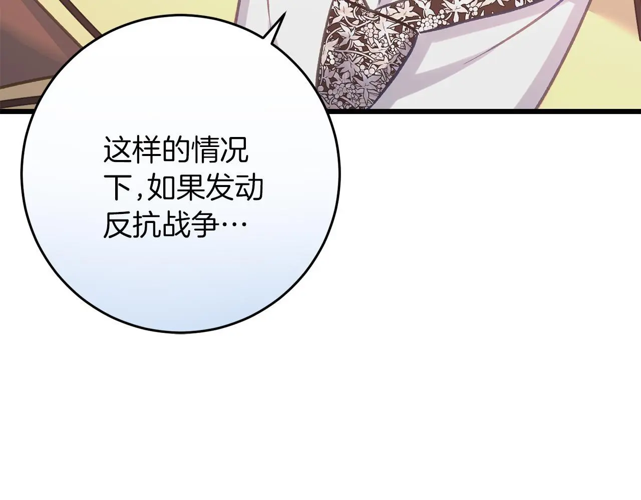 第63话 艾斯的计划 第89页