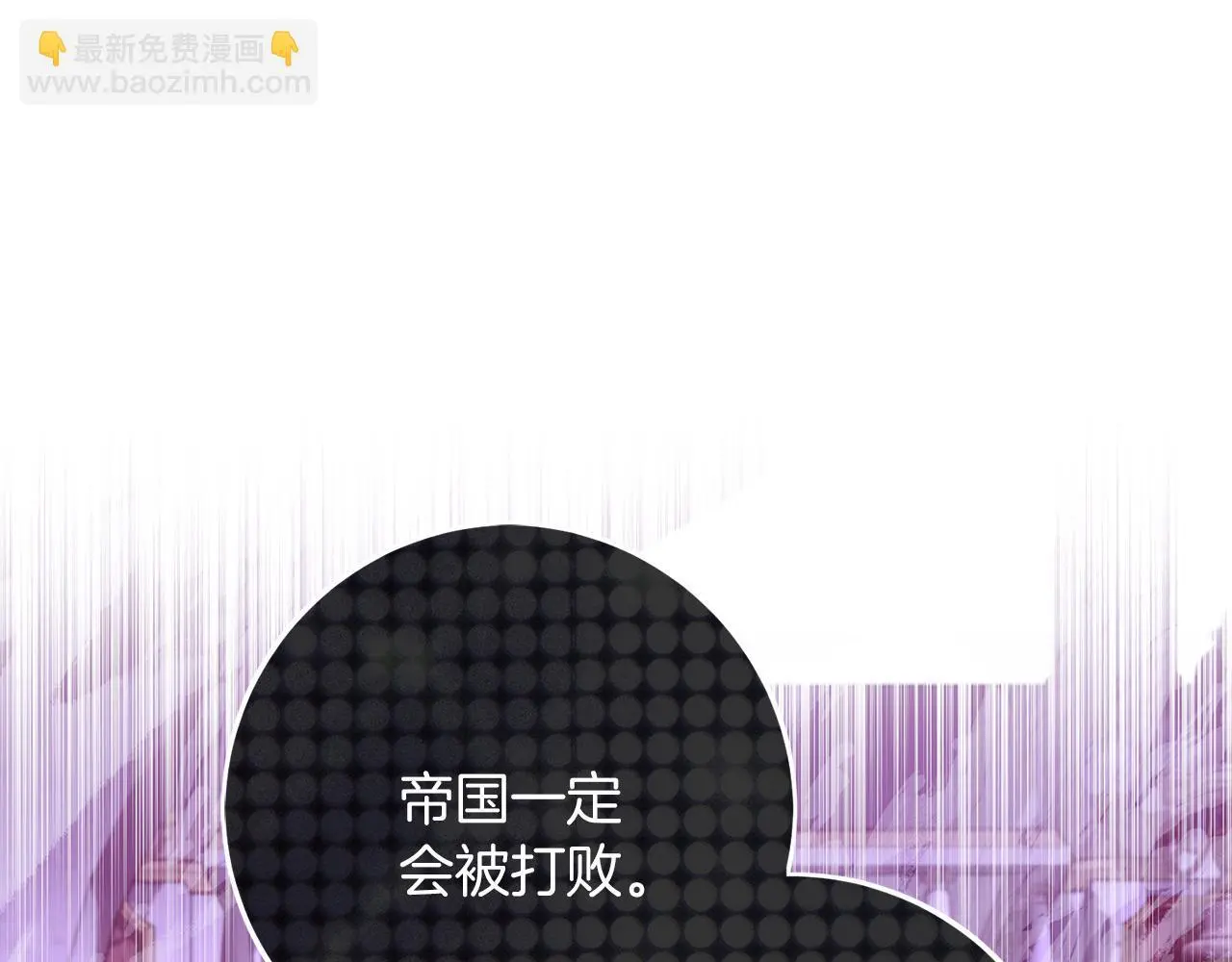 第63话 艾斯的计划 第90页