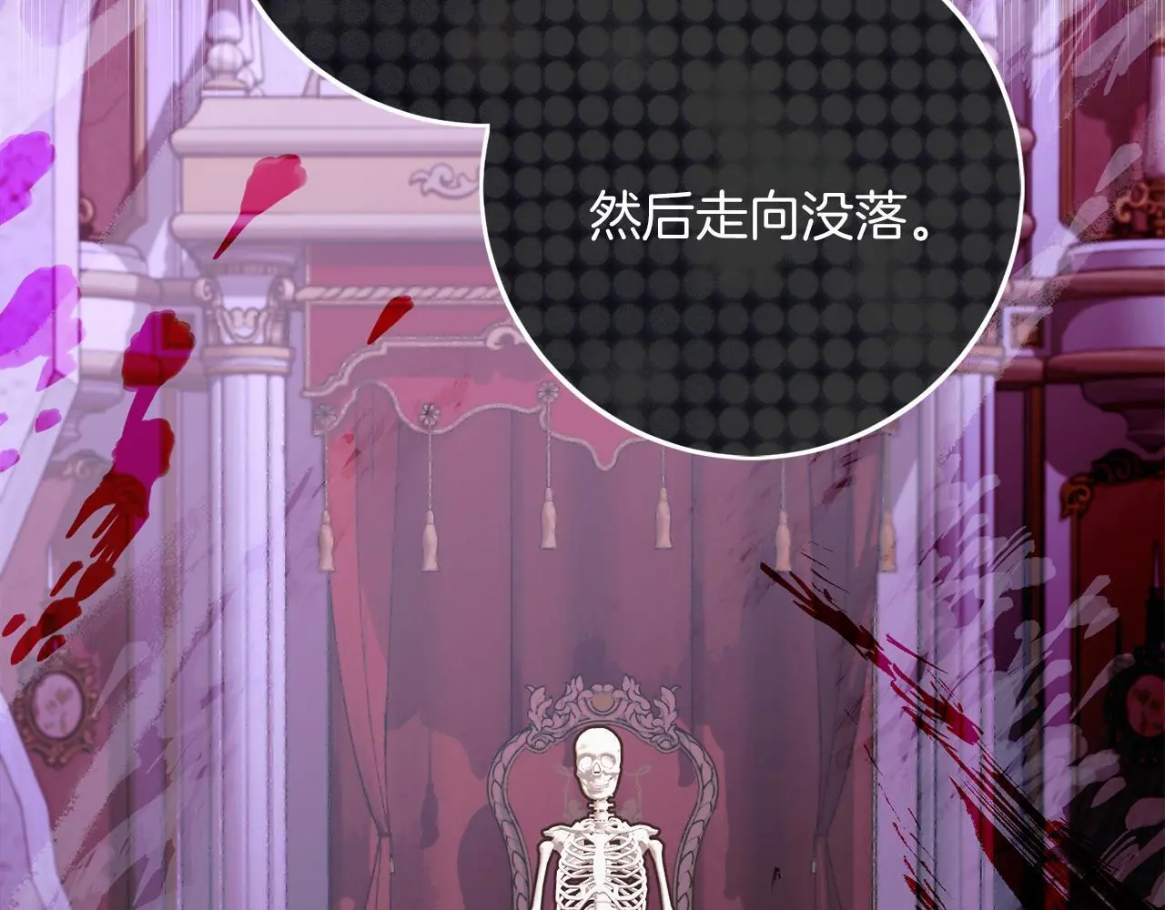 第63话 艾斯的计划 第91页