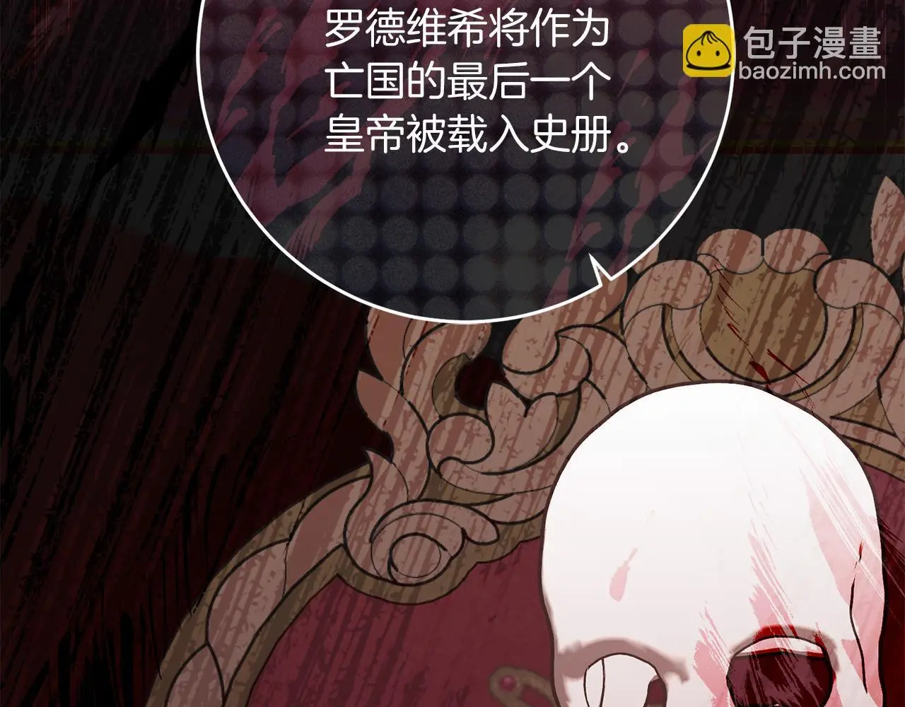 第63话 艾斯的计划 第93页