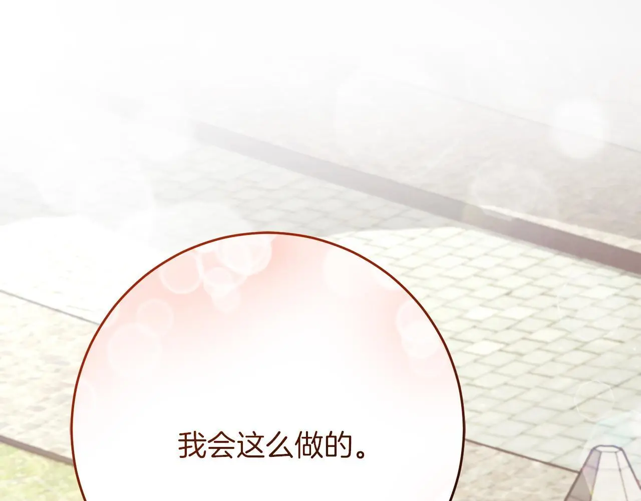 第63话 艾斯的计划 第96页