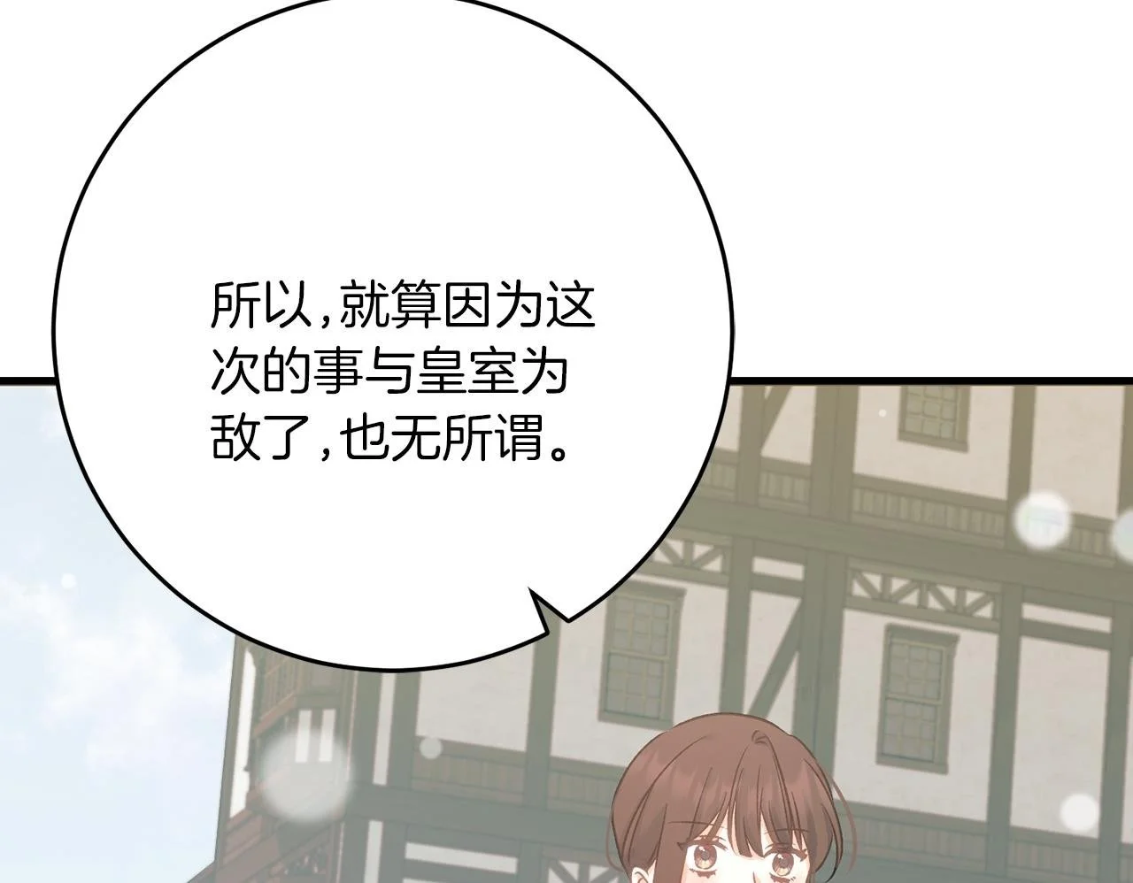 第63话 艾斯的计划 第100页