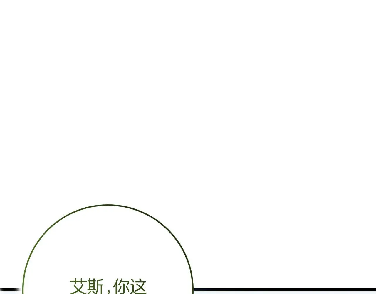第63话 艾斯的计划 第102页
