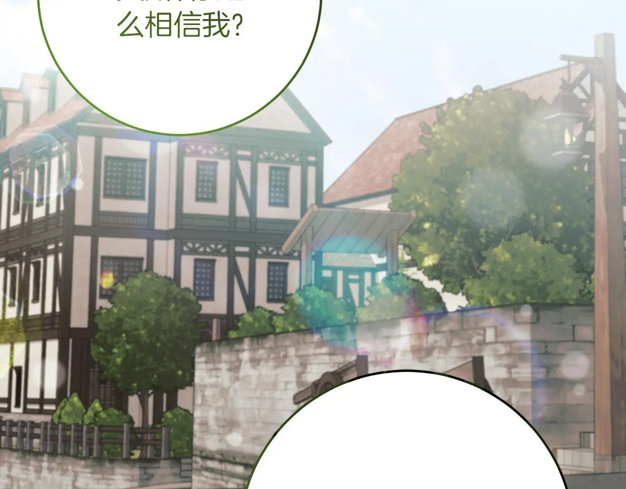 第63话 艾斯的计划 第103页