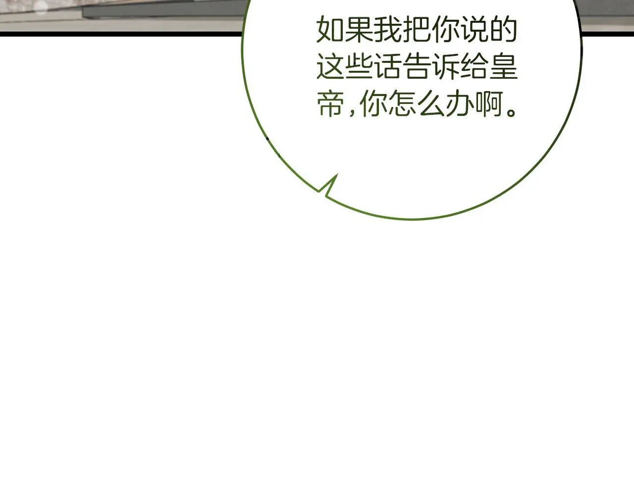 第63话 艾斯的计划 第104页