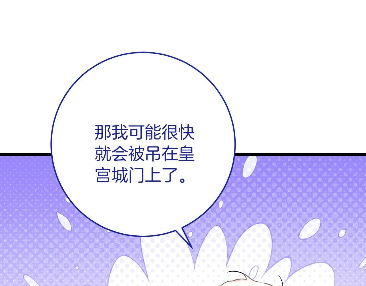 第63话 艾斯的计划 第105页