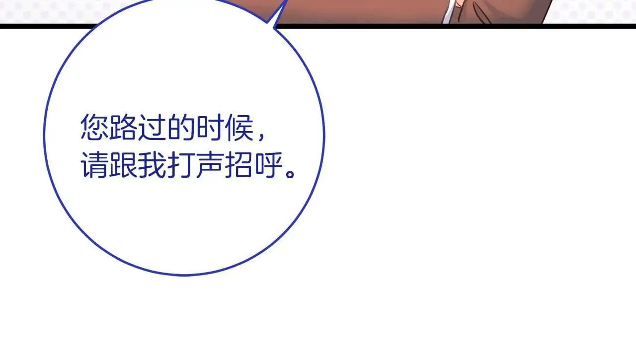 第63话 艾斯的计划 第107页