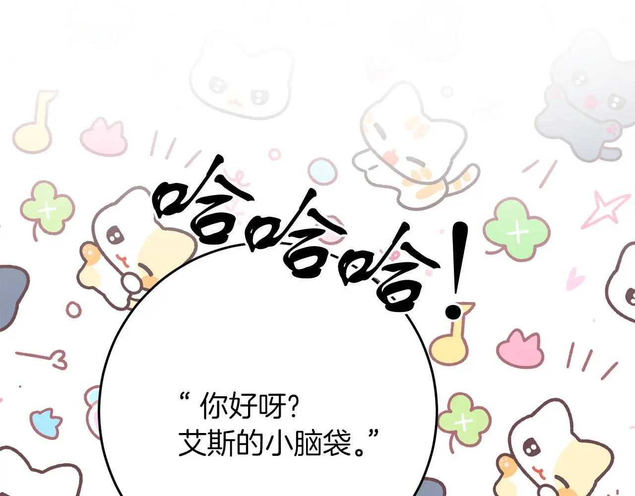 第63话 艾斯的计划 第108页