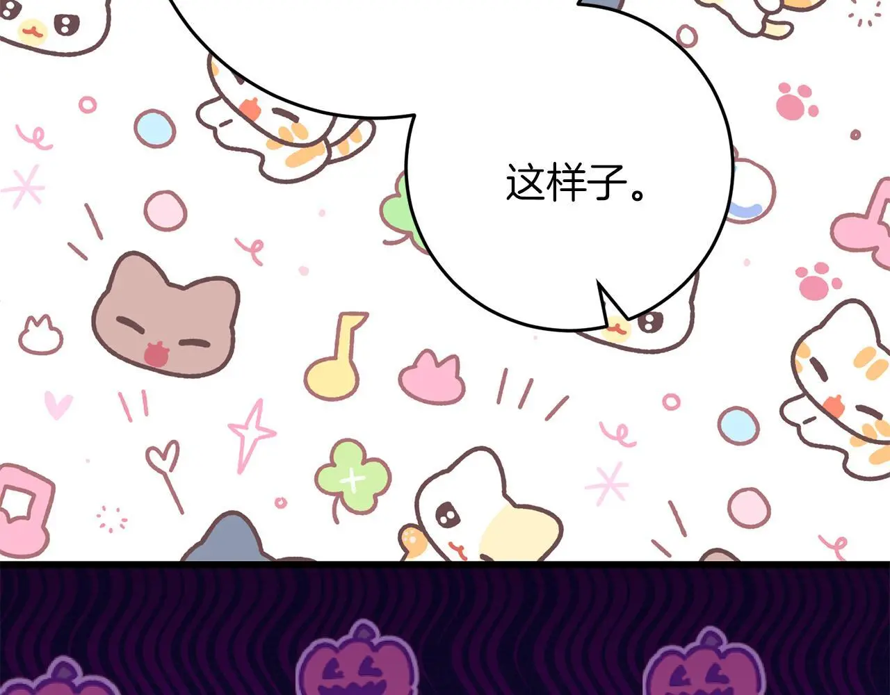 第63话 艾斯的计划 第109页