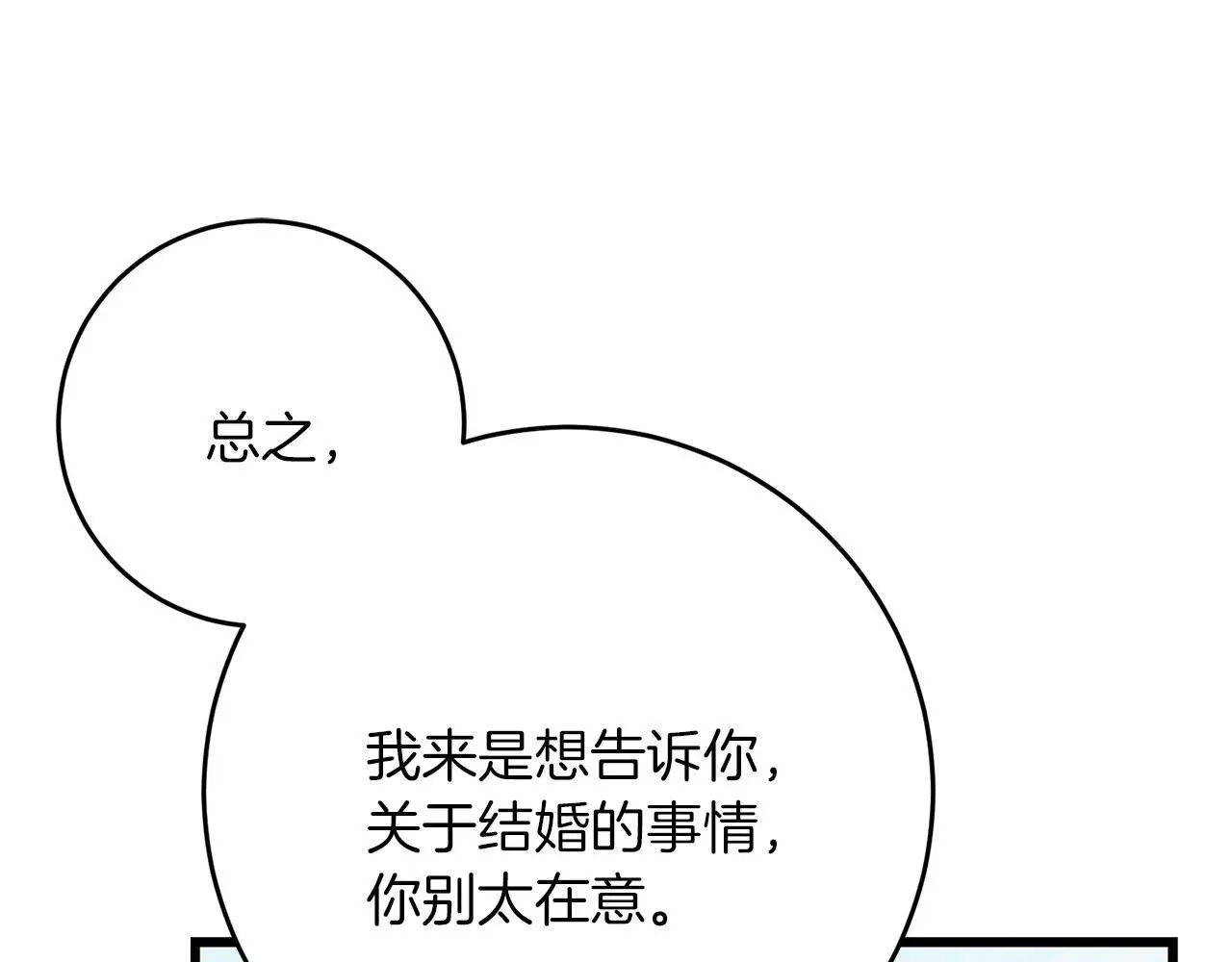 第63话 艾斯的计划 第112页