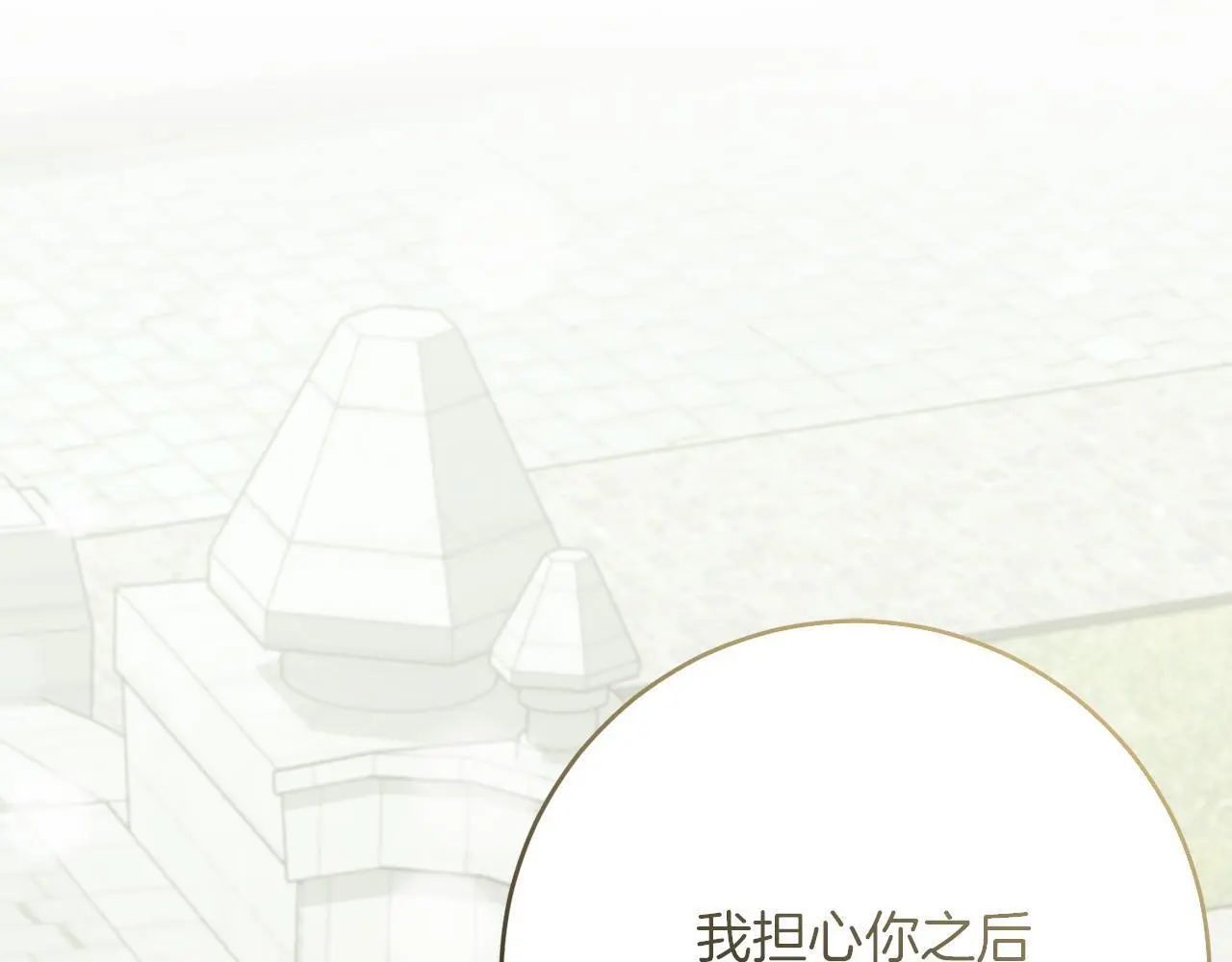 第63话 艾斯的计划 第115页