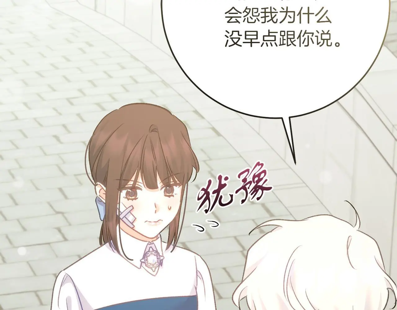 第63话 艾斯的计划 第116页