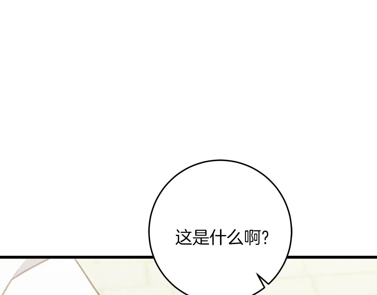 第63话 艾斯的计划 第123页