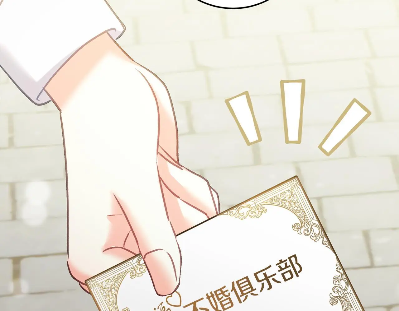 第63话 艾斯的计划 第124页