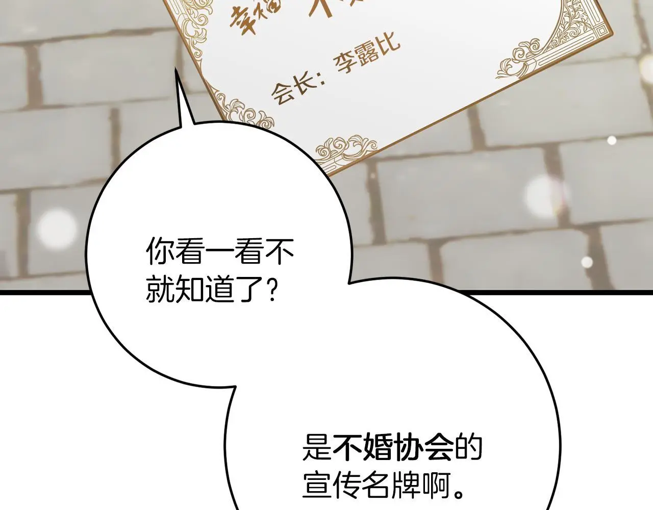 第63话 艾斯的计划 第125页
