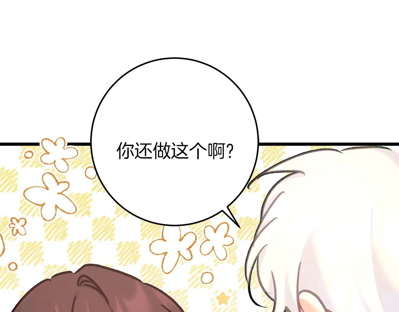 第63话 艾斯的计划 第127页