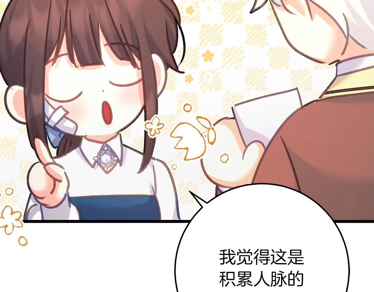 第63话 艾斯的计划 第128页