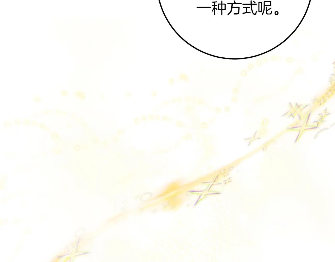 第63话 艾斯的计划 第129页