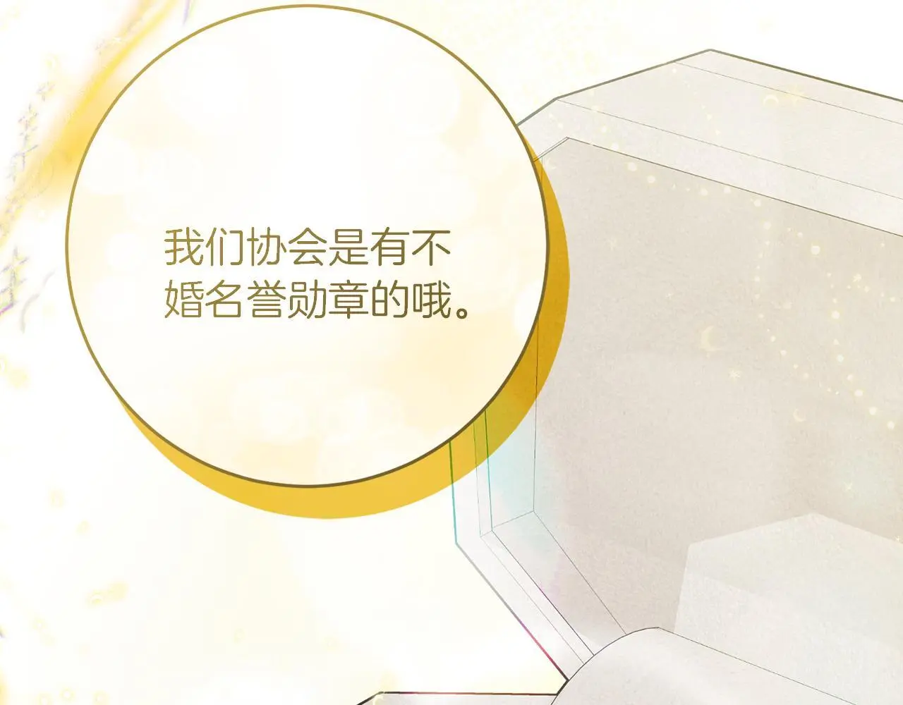 第63话 艾斯的计划 第130页