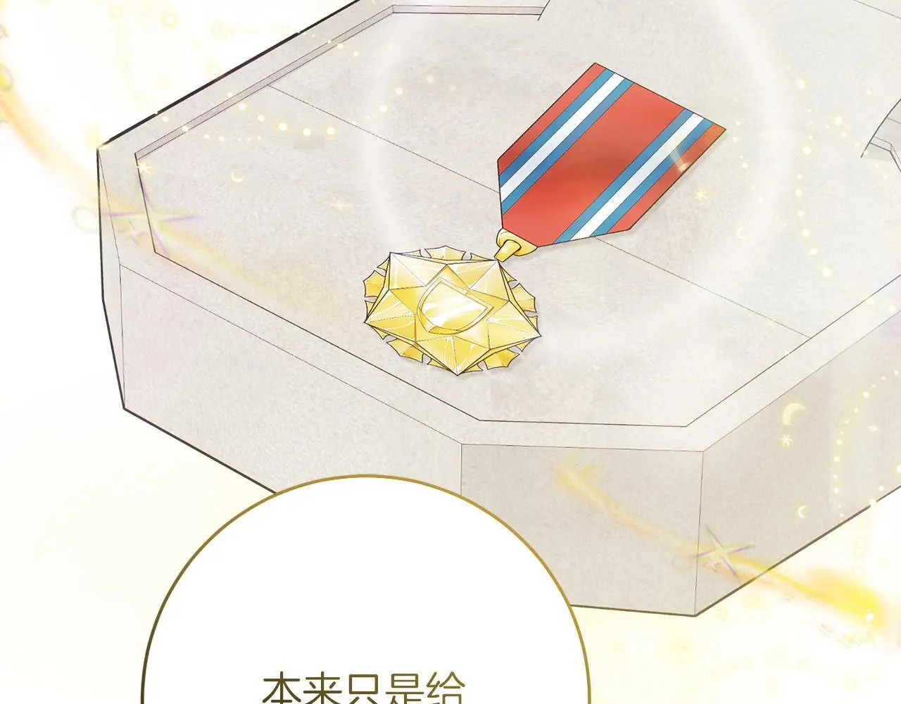 第63话 艾斯的计划 第131页