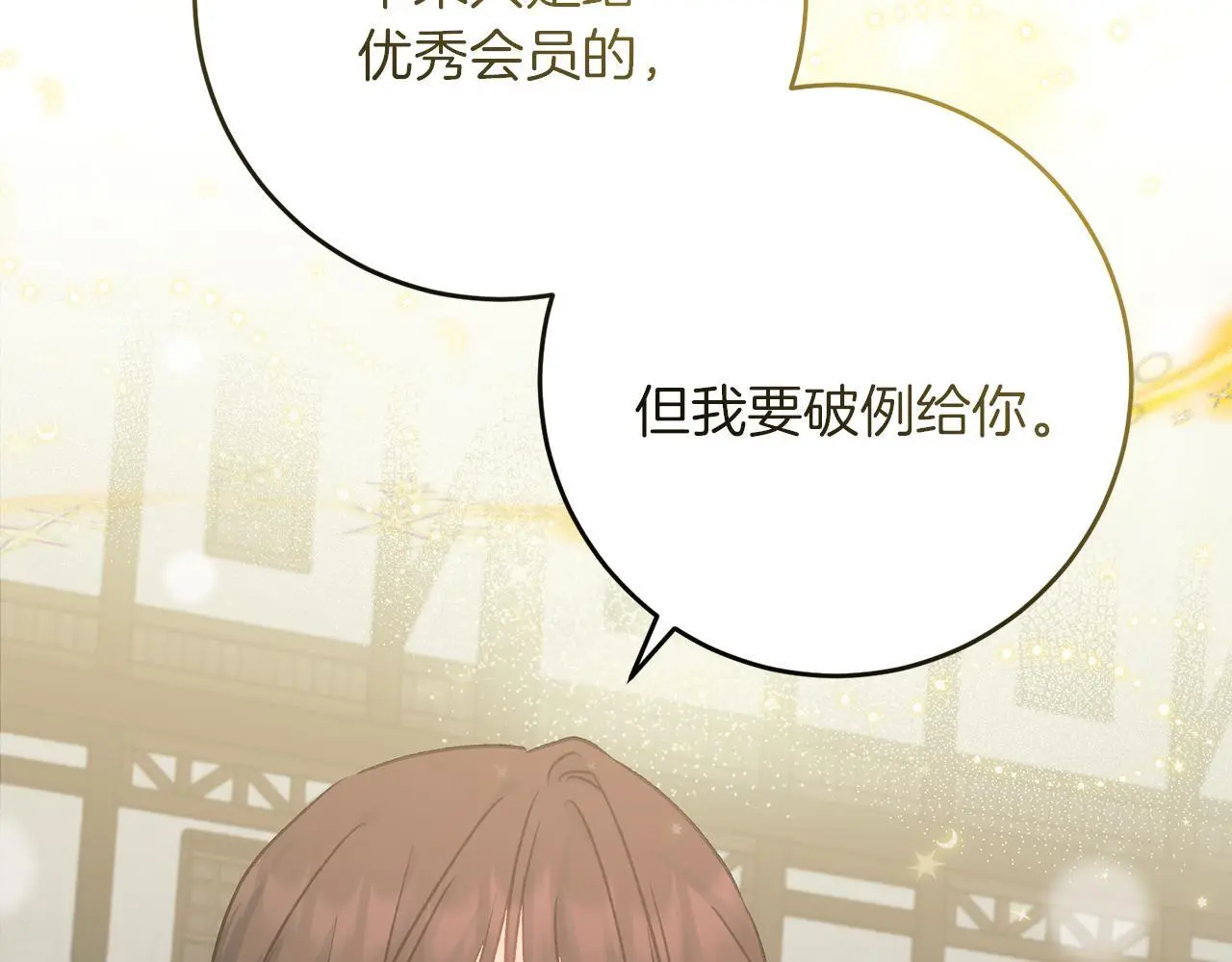 第63话 艾斯的计划 第132页