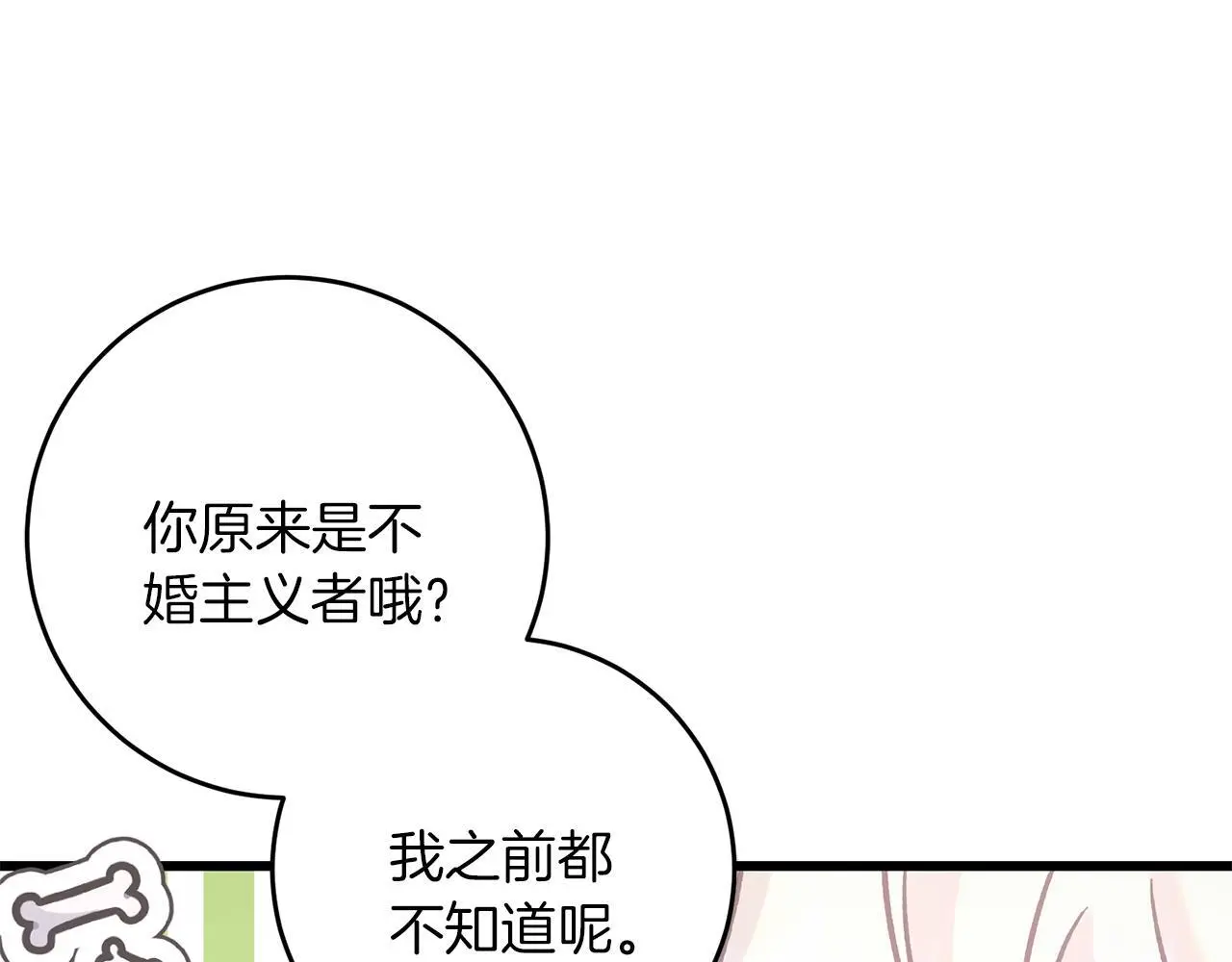 第63话 艾斯的计划 第138页
