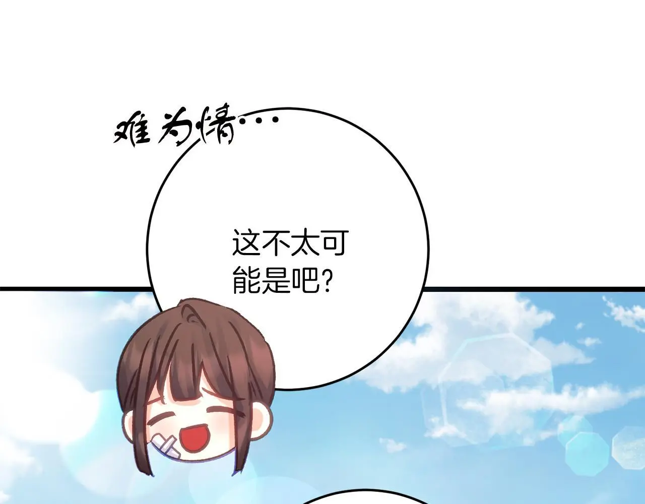 第63话 艾斯的计划 第144页