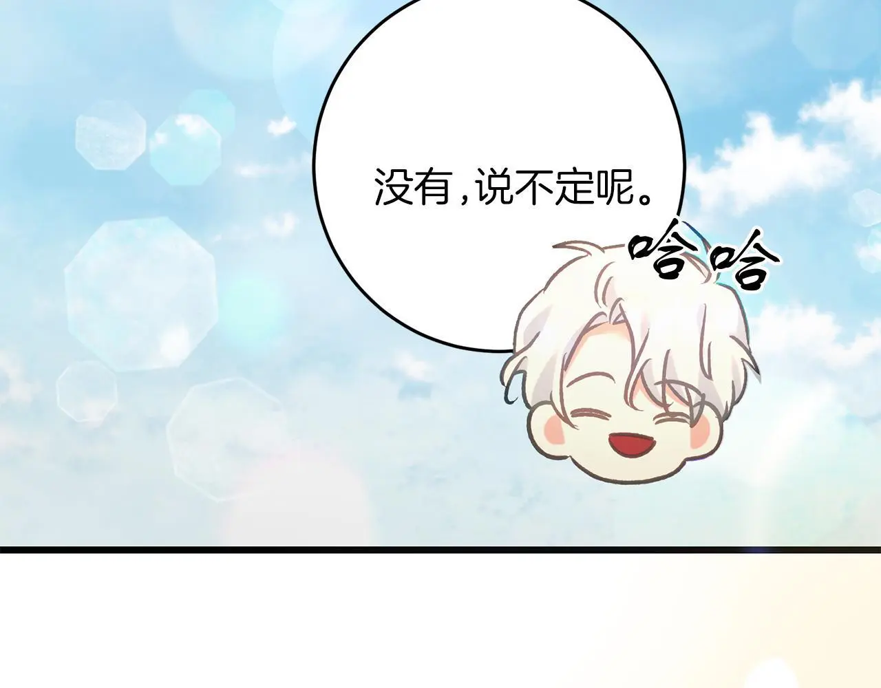 第63话 艾斯的计划 第145页