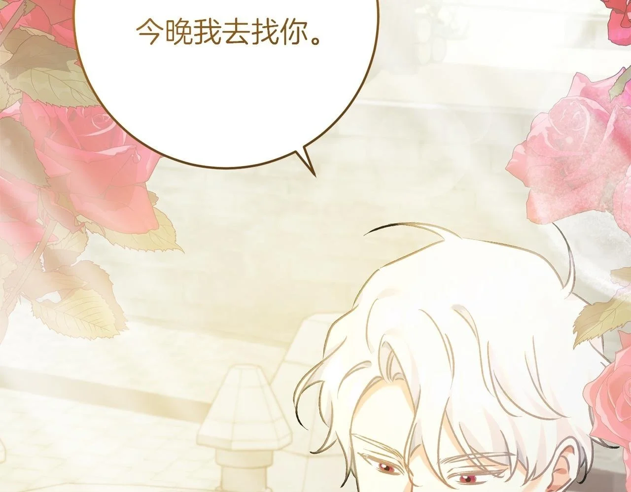第63话 艾斯的计划 第150页