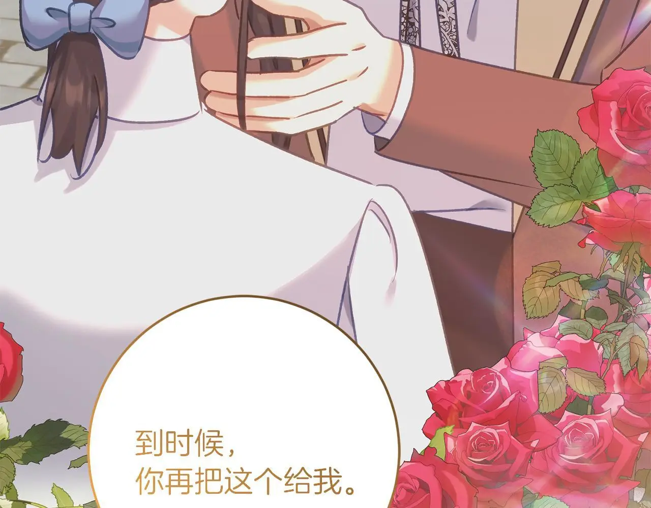 第63话 艾斯的计划 第152页