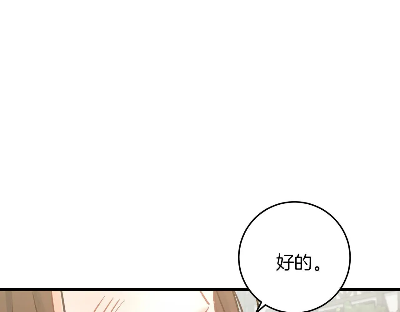 第63话 艾斯的计划 第156页