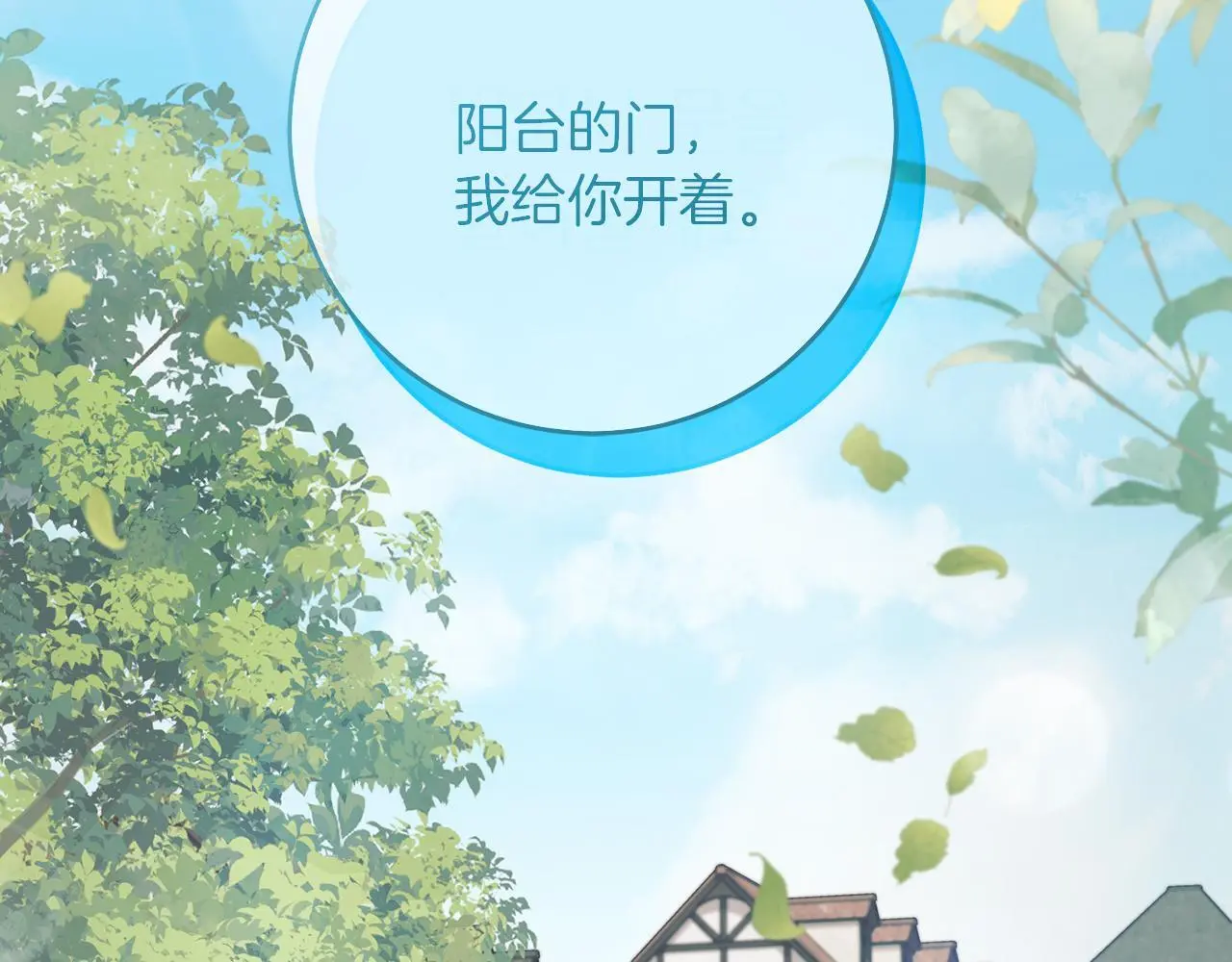 第63话 艾斯的计划 第159页