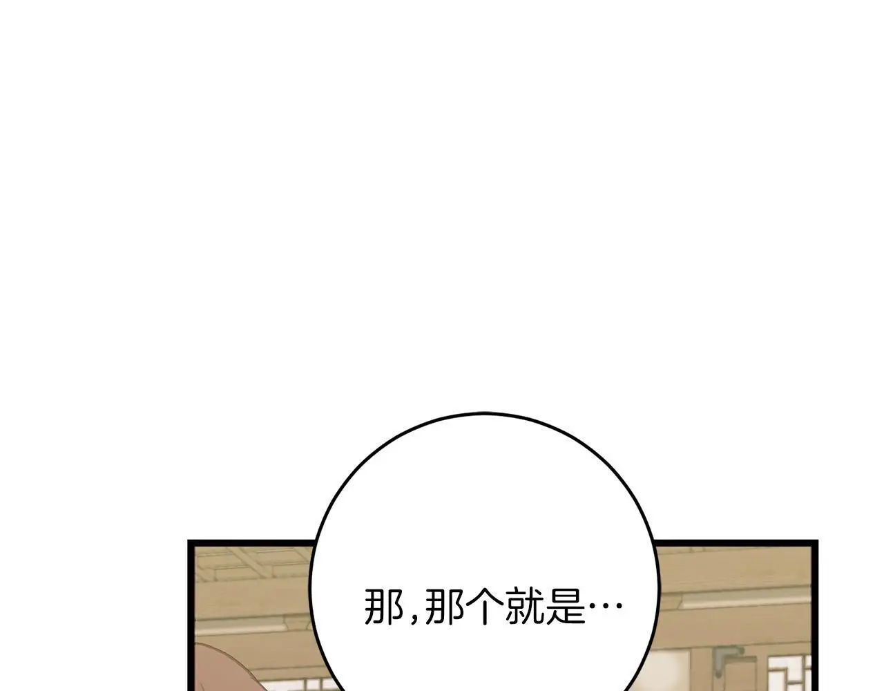 第63话 艾斯的计划 第168页