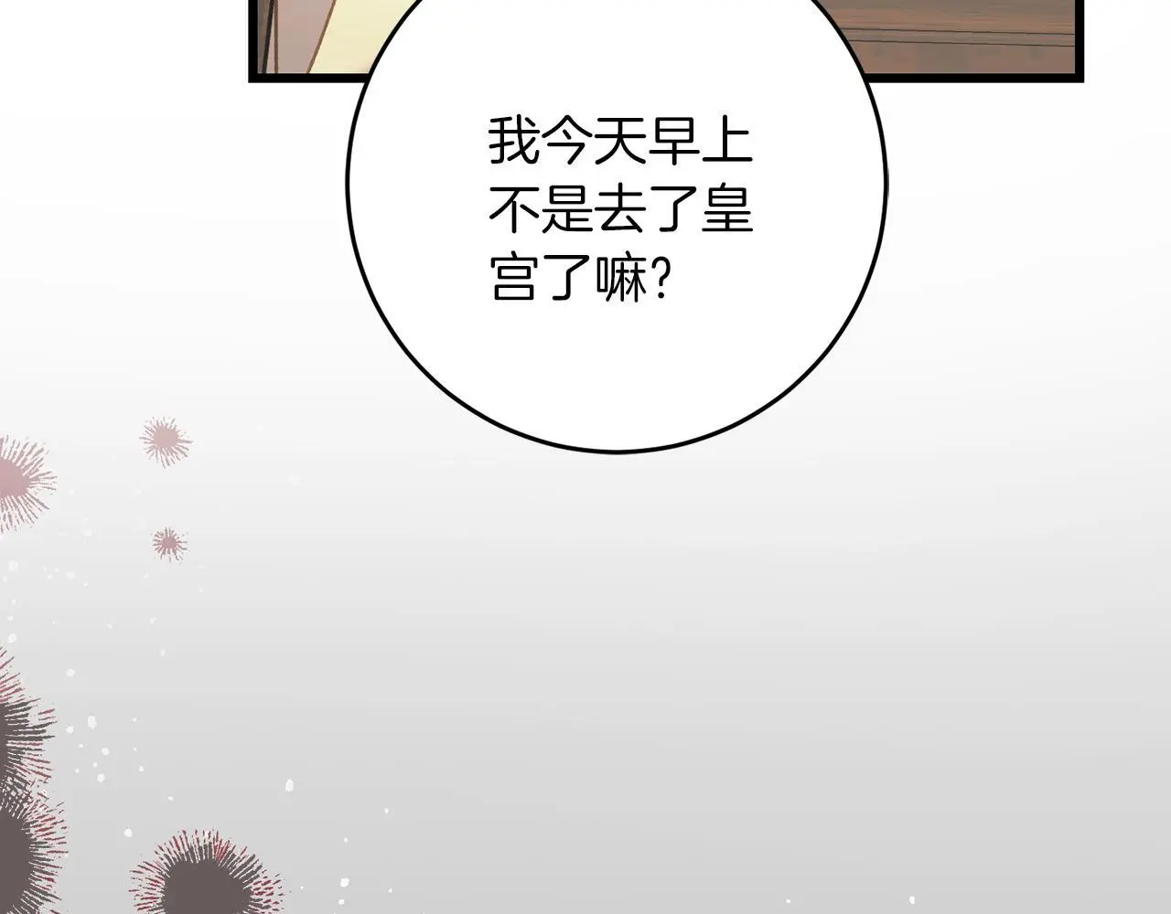 第63话 艾斯的计划 第170页