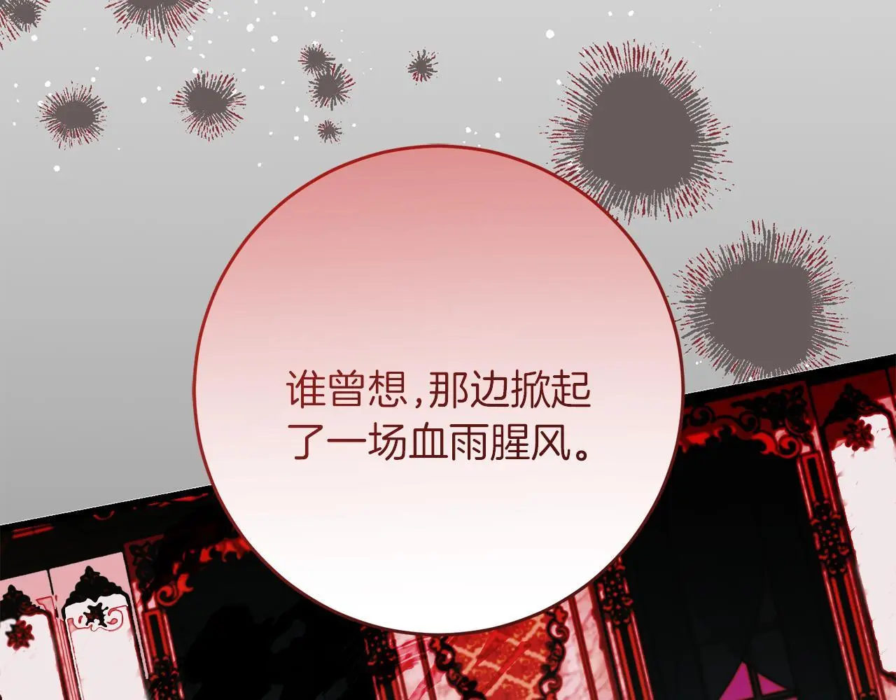 第63话 艾斯的计划 第171页