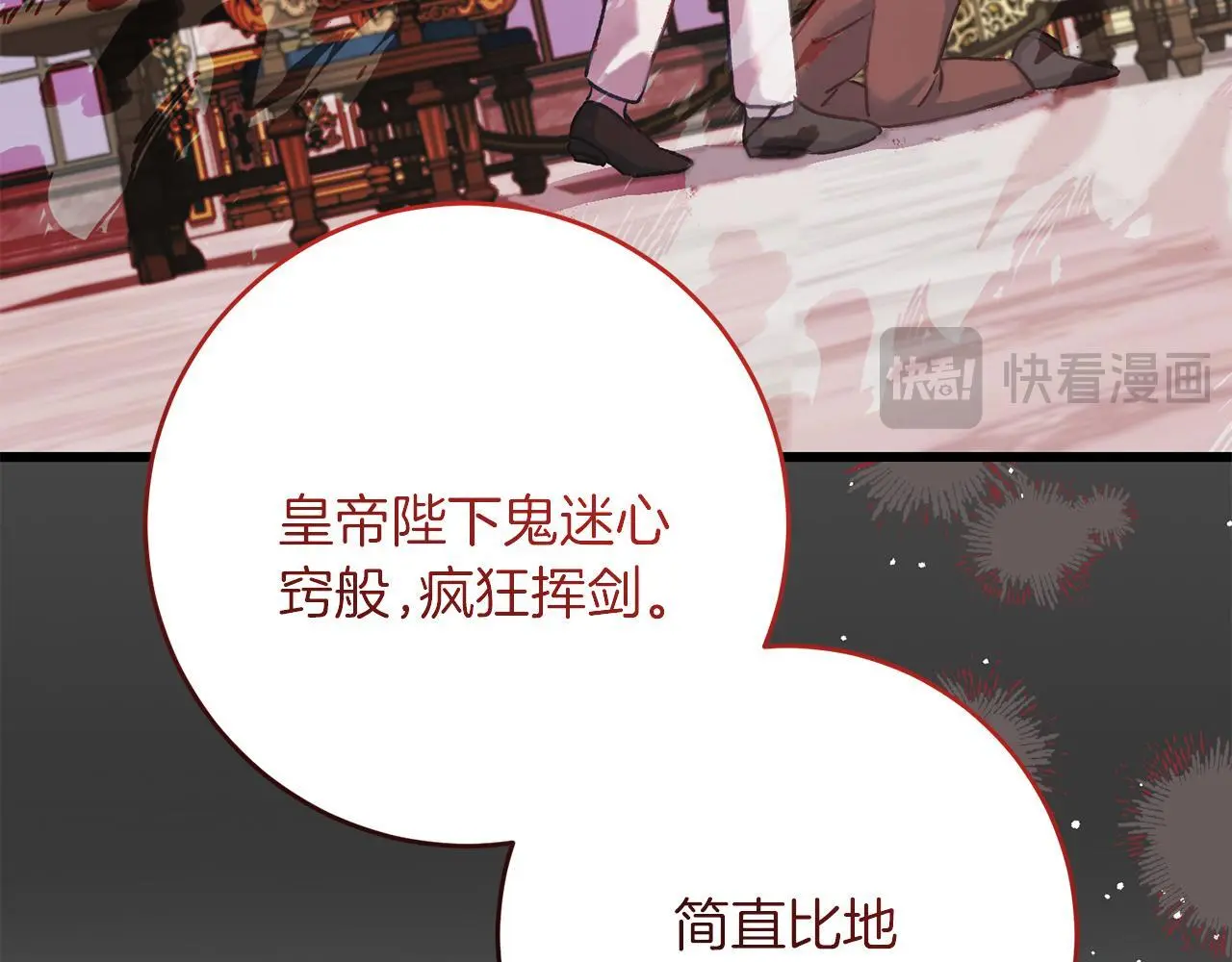 第63话 艾斯的计划 第173页