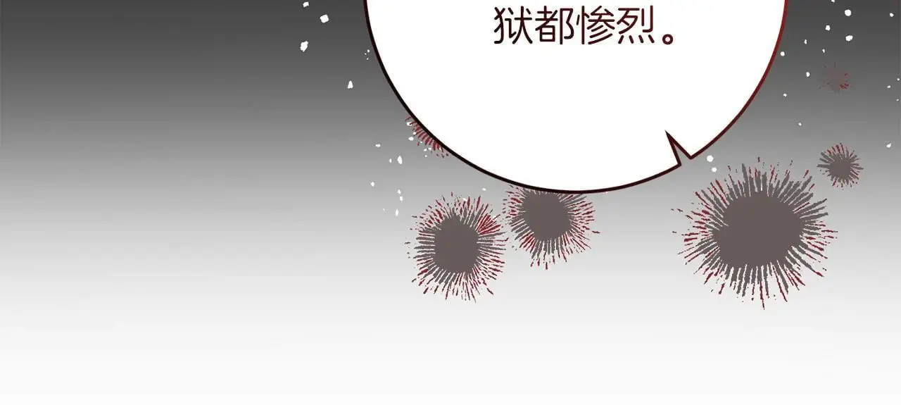 第63话 艾斯的计划 第174页