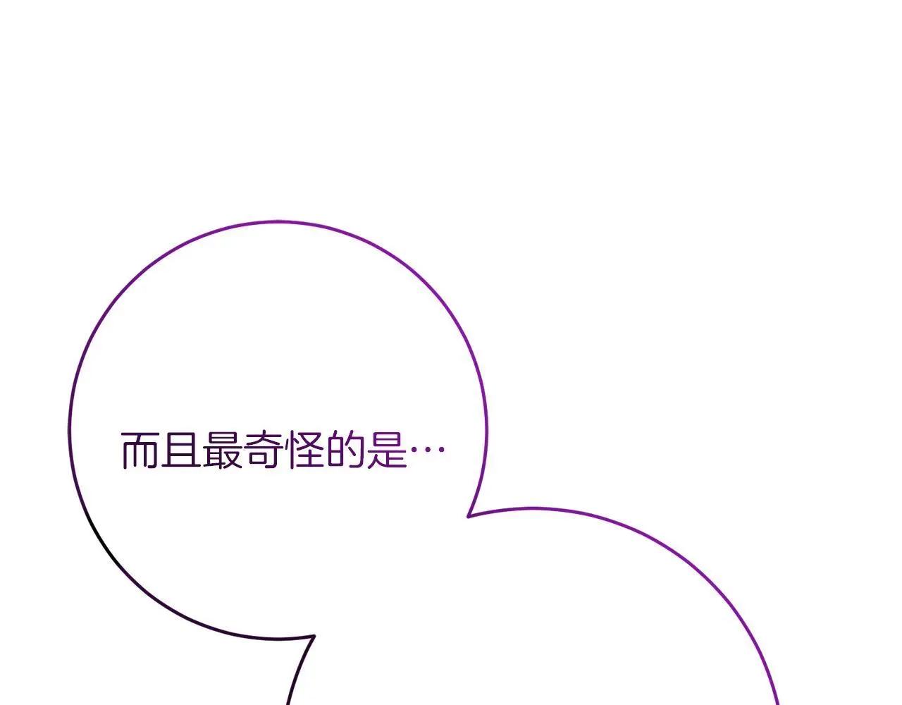 第63话 艾斯的计划 第175页
