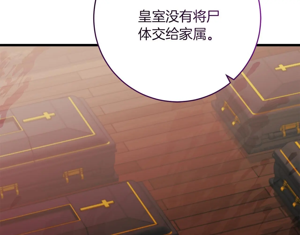 第63话 艾斯的计划 第176页