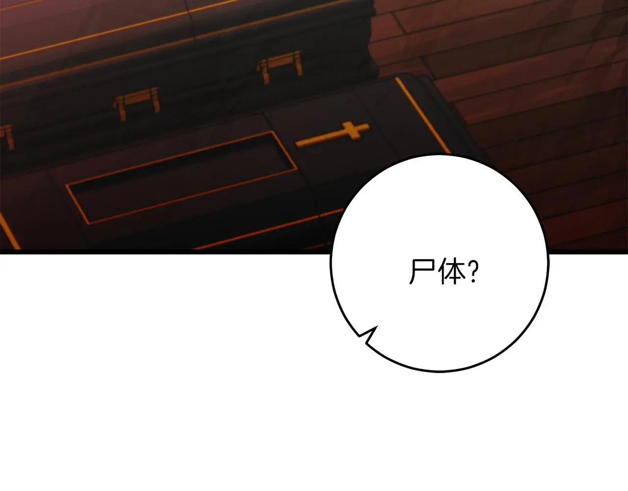 第63话 艾斯的计划 第177页