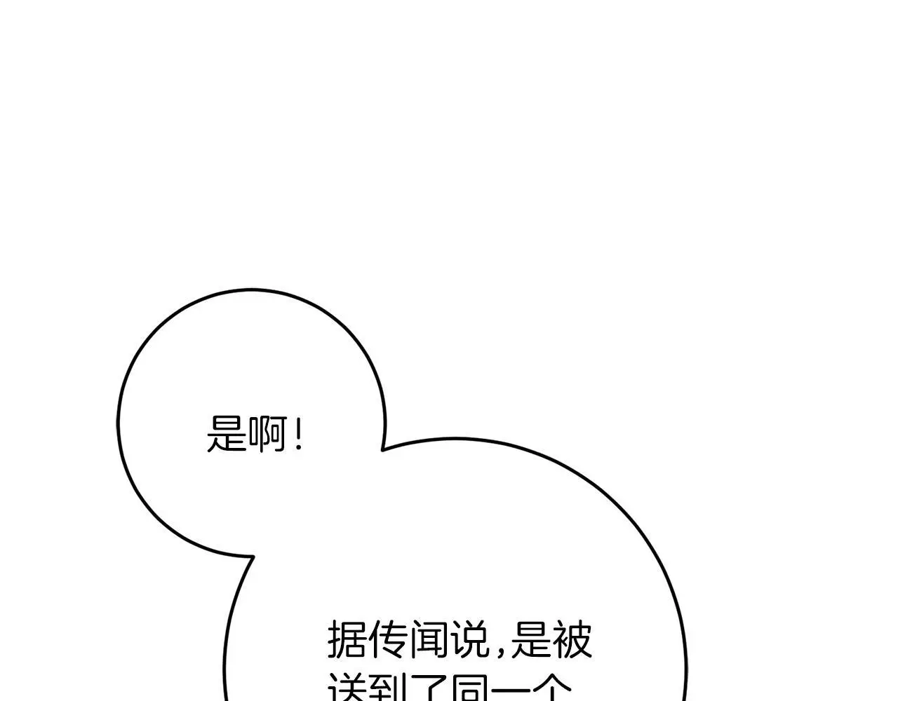 第63话 艾斯的计划 第178页
