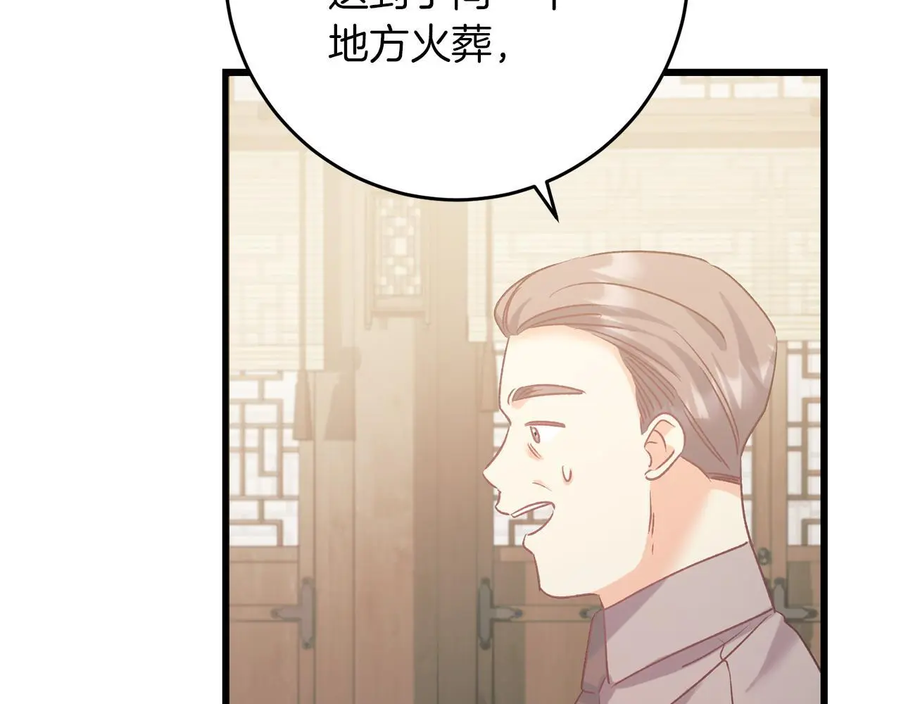 第63话 艾斯的计划 第179页
