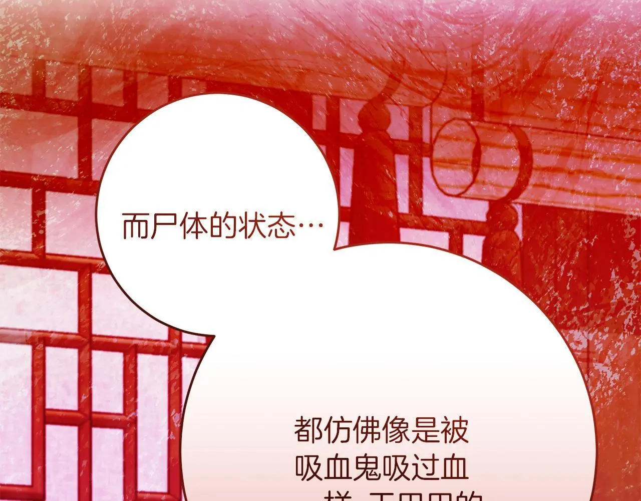 第63话 艾斯的计划 第181页