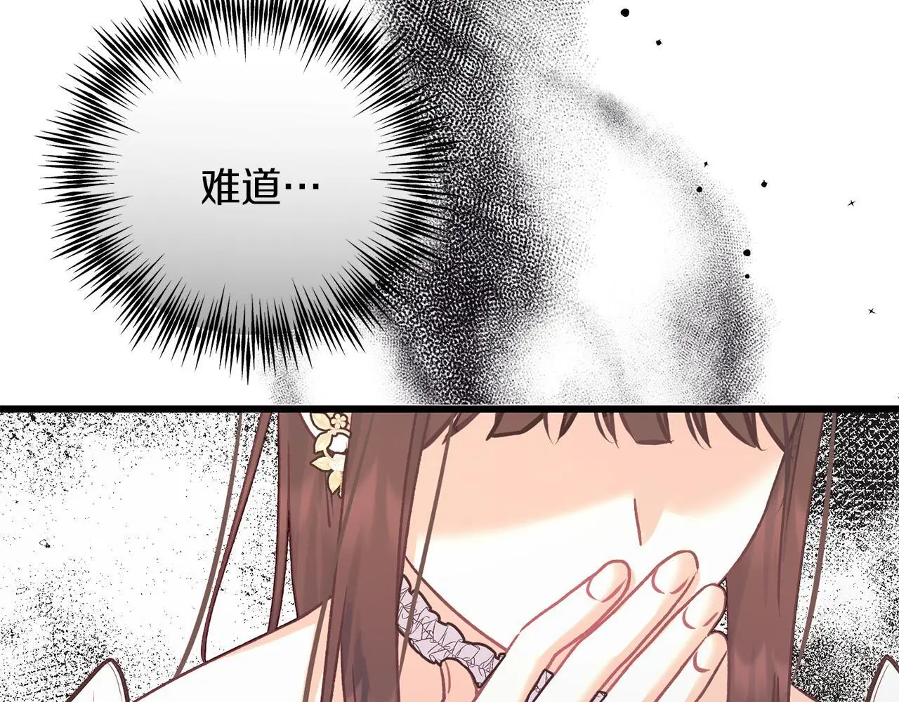 第63话 艾斯的计划 第186页