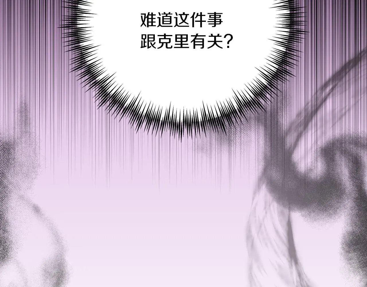 第64话 恢复记忆 第6页