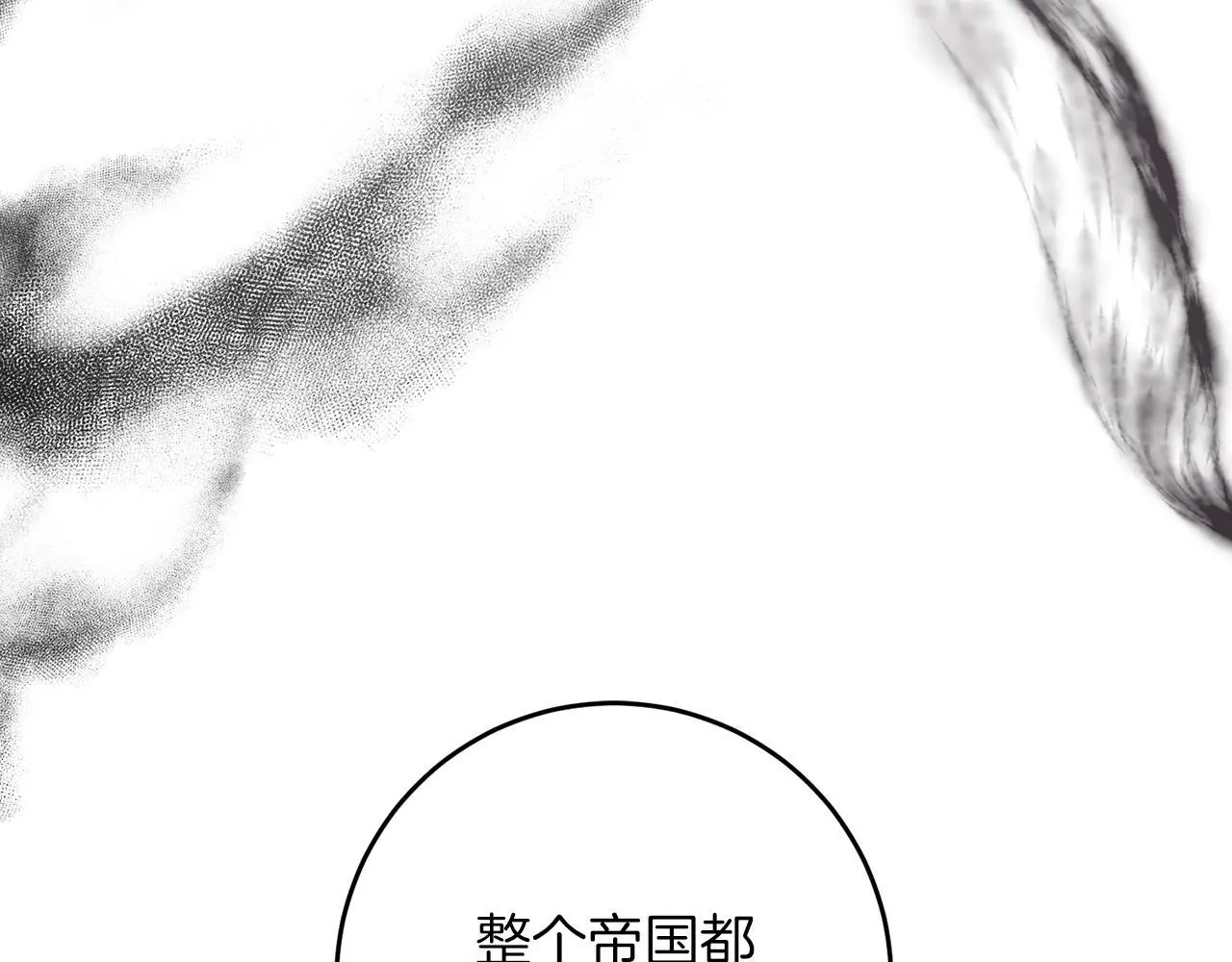 第64话 恢复记忆 第9页